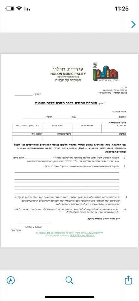 תעודת רישיון לעבודה בגובה עם לוגו של הולון מוניציפאלי.