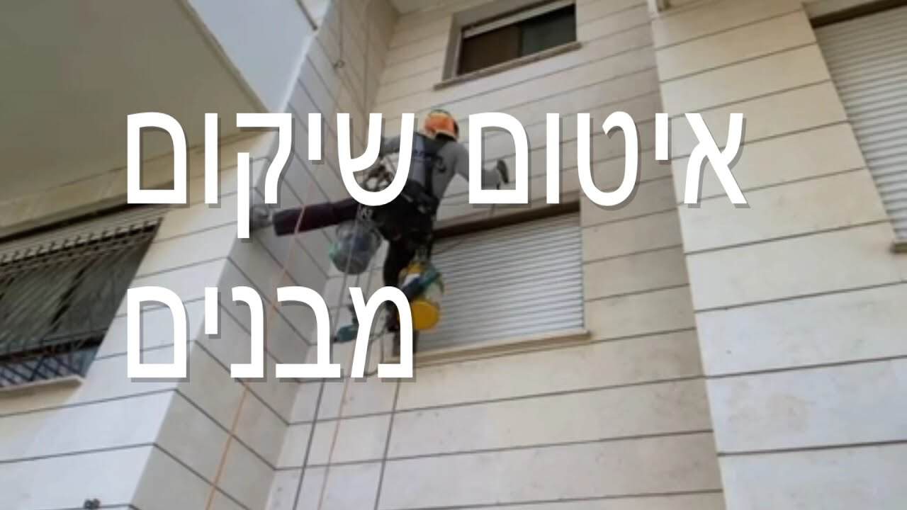 תקנות הבטיחות החדשות בעבודות בנייה: מה חובת מזמין העבודה מ-16.10.2026 – בסיס עבודות בגובה עובד בגובה עם ציוד בטיחות מלא על חזית בניין בהתאם לתקנות הבטיחות החדשות