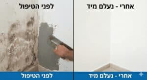 שיפוץ קיר חיצוני עם עבודות בגובה לפני ואחרי.